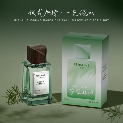 法颂雾隐林间香水清新绿意木质调学生香氛男士女士中性香男生礼盒