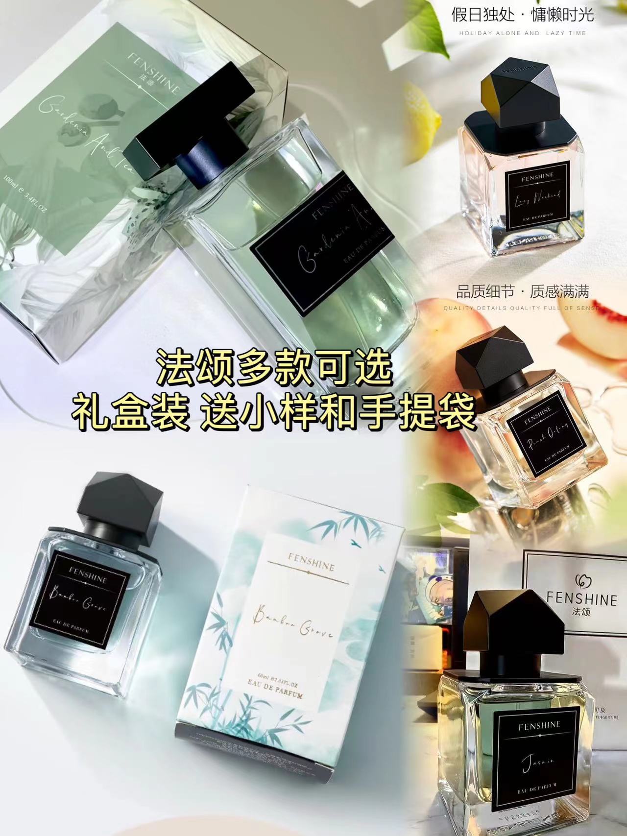 法颂万顷竹海西瓜柚见桂花就是茉莉就是栀子清茶正品多款