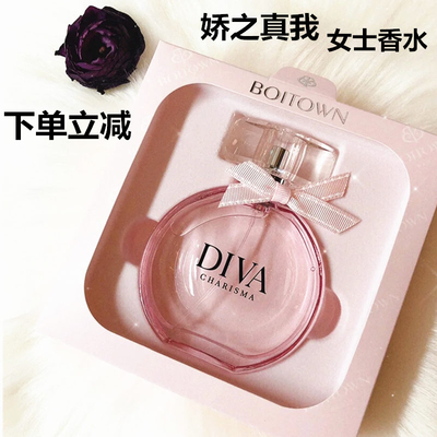 正品冰希黎真我diva女士香水持久