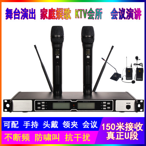 无线话筒一拖二ktv专用U段调频唱歌婚庆演出学校头戴领夹会