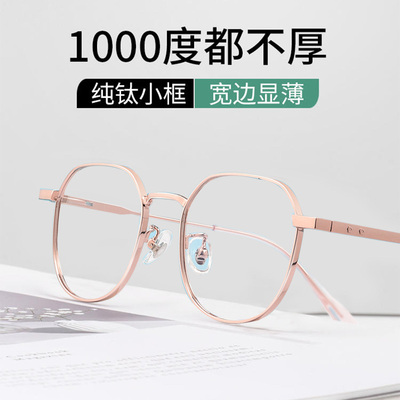 复古多边形半钛加厚宽边
