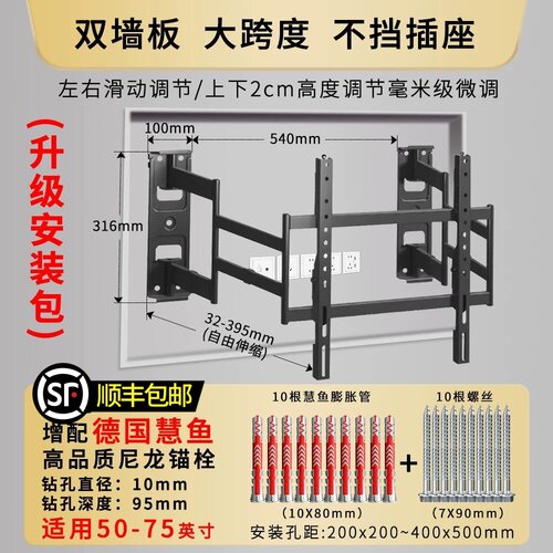 超薄电视机伸缩挂架搭配慧鱼膨胀螺丝不挡插座冷轧钢板内嵌支架子