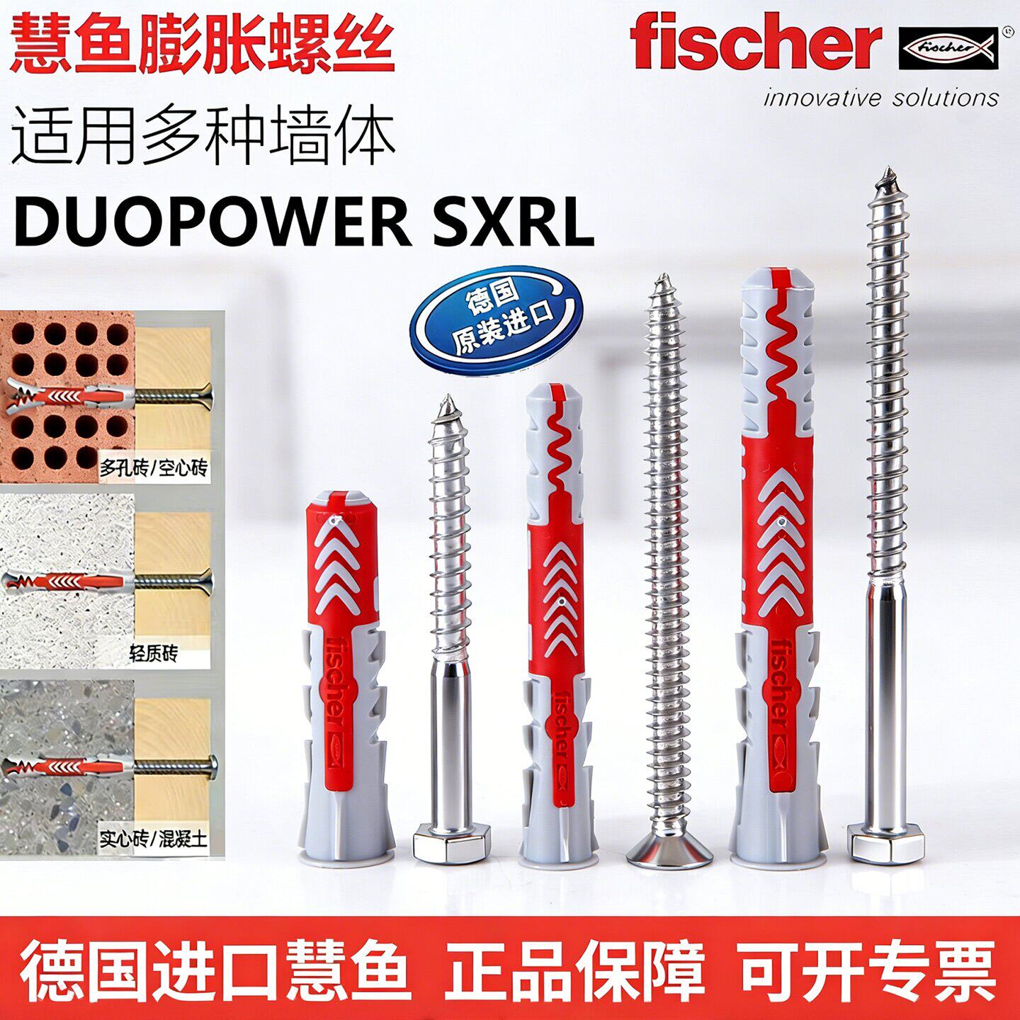 德国慧鱼膨胀螺丝锚栓泡沫空心砖实心墙金属衣柜尼龙膨胀管不锈钢
