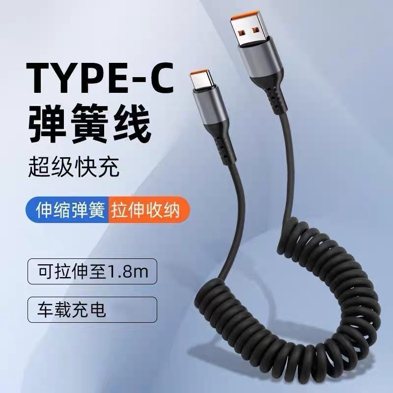 Type-C数据线弹簧伸缩适用华为荣耀系列mate30pro405060手机汽车车载typec充电线USB车用支持车机互联收纳线