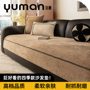 私人高端定制沙发垫四季通用防滑大直排一片式皮沙发专用盖布坐垫
