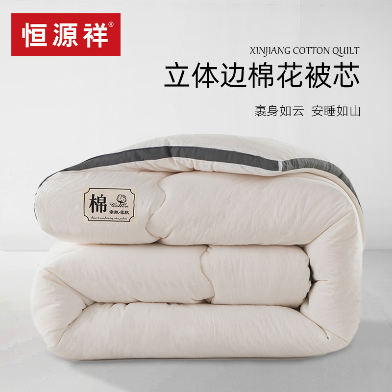 棉花被子被芯秋冬加厚保暖全棉纯棉学生宿舍单人春秋被空调被棉被,床上用品,棉花被,淘宝优惠券,粉丝福利购,淘宝优惠卷