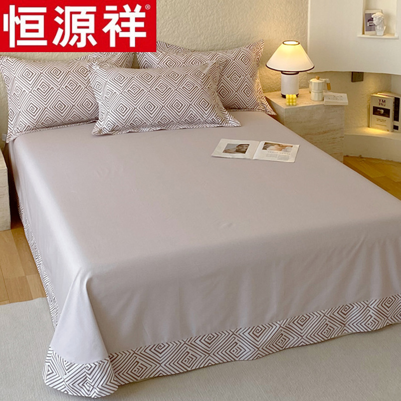 恒源祥纯棉床单单件100全棉学生宿舍单人春秋磨毛200x230床品被单