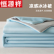 恒源祥凉感被空调被夏凉被可水洗夏季 凉被春秋单双人薄被子被芯