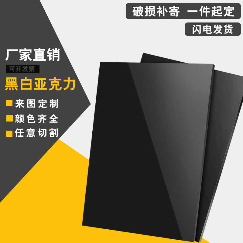 港龙亚克力板广告制作任意切割