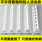 目田万能角钢货架用三角铁立柱支撑架子多功能置物架带冲孔组装 型