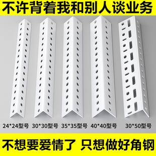 目田万能角钢货架用三角铁立柱支撑架子多功能置物架带冲孔组装型