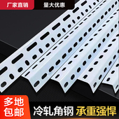 目田万能角钢条货架三角铁diy多层置物架组装 型材铁架子支架带孔