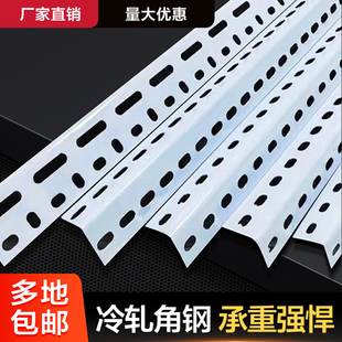 目田万能角钢条货架三角铁diy多层置物架组装型材铁架子支架带孔