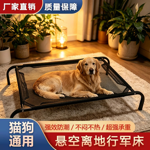 宠物狗狗行军床低矮弧形钢架不卡腿柴犬柯基透气防潮四季狗狗睡床