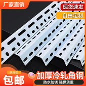 货架角钢组装 置物架多层角铁钢材架子三角铁支架铁架钢架自由组合