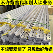 万能角钢货架多层置物架三角铁立柱支撑多功能置物架带冲孔组装 型