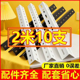 货架角钢条三角铁带孔多层阳台置物架仓储货物架家用储物架铁架子