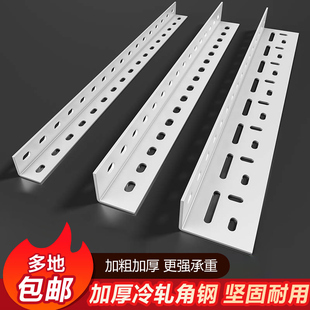 万能角钢三角片货架角钢材料组装置物架万能角铁钢材三角铁带孔