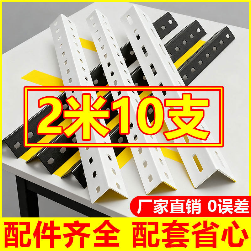角钢货架万能角铁加厚材料定制储物架组合家用置物架展示架鸟类用图片