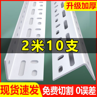 角钢支架置物架L型角铁材料货架架子三角铁钢材带孔自由组合组装
