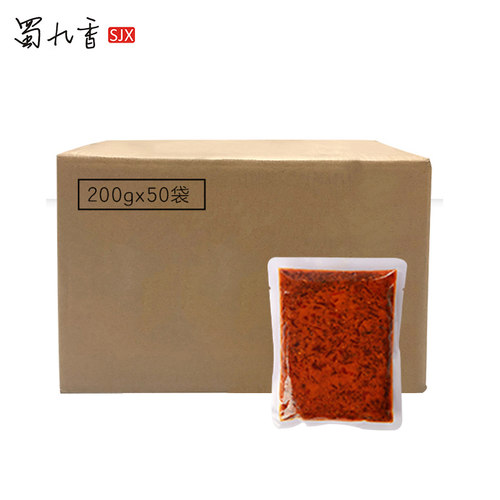 蜀九香餐饮商用200g牛油火锅底料