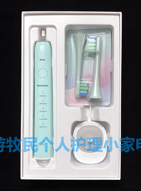 松下超声波电动牙刷EW-DC01 DC02 全自动Doltz成人儿童学生男女