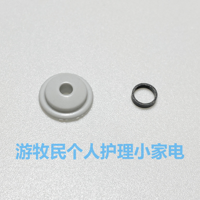 适合飞利浦电动牙刷密封圈HX680 HX681 6803 6806 HX6853 HX6856