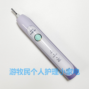 飞利浦超声波电动牙刷HX6720 HX6721主机身 同HX6730 6710 HX6761