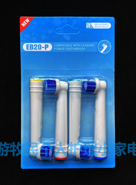 替换博朗欧乐B电动牙刷头D12 D12013 D34 P4000 P6000 EB20-4