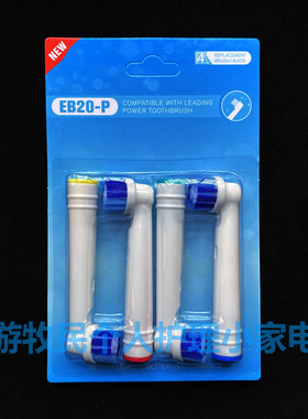 替换博朗欧乐B电动牙刷头D12 D12013 D34 P4000 P6000 EB20-4