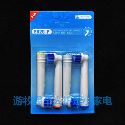 替换博朗欧乐B电动牙刷头D12 D100 D16 D20 P2000 P3000 P4000