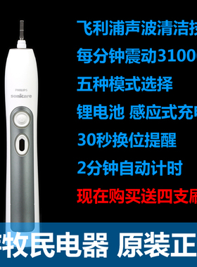 飞利浦超声波电动牙刷HX6960 同于6920 6930 6950 6970 6980 6972