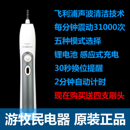 飞利浦超声波电动牙刷HX6960 同于6920 6930 6950 6970 6980 6972