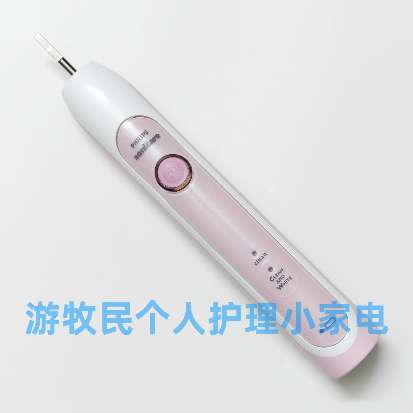 飞利浦声波电动牙刷主机HX6761 HX6760 通用6710 6711 6730 6720