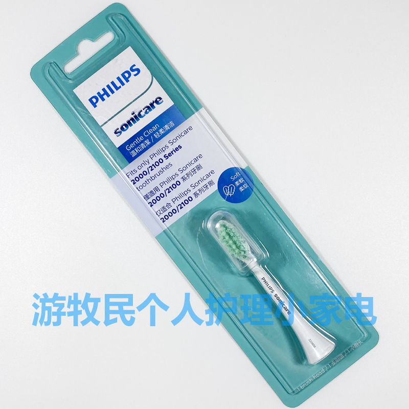 飞利浦电动牙刷头HX2421 2431 2411 2471 2021 2031 HX2033小羽刷