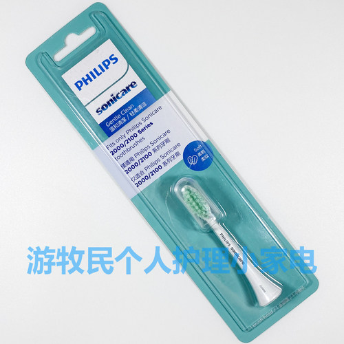飞利浦电动牙刷头HX2421 2431 2411 2471 2021 2031 S1 S3 HX2033