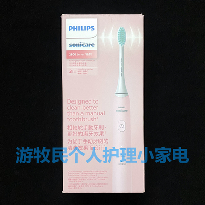 原装正品 飞利浦超声波电动牙刷HX2428 优于HX2421 HX2431 HX2408