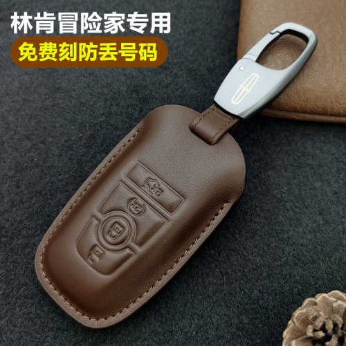 真皮林肯福特锐界系列钥匙套