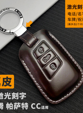 大众迈腾B8钥匙套2023款新帕萨特CC钥匙包真皮330豪华/380专用壳