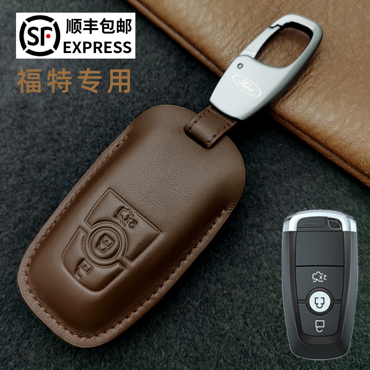 福特林肯真皮钥匙套商务风送刻字