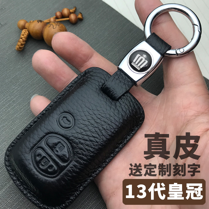 皇冠丰田中东版定制刻字钥匙扣
