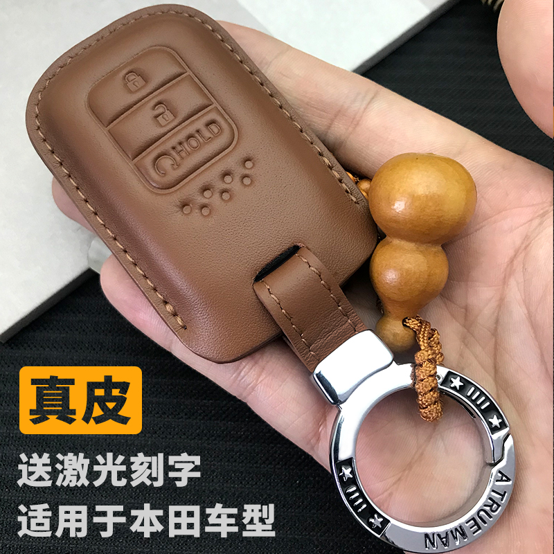 专用于本田crv雅阁/思域皓影