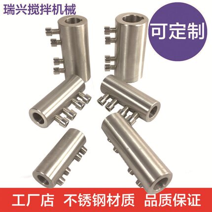 304不锈钢接管联轴器搅拌机联轴器螺丝顶紧同异心电机轴联结件