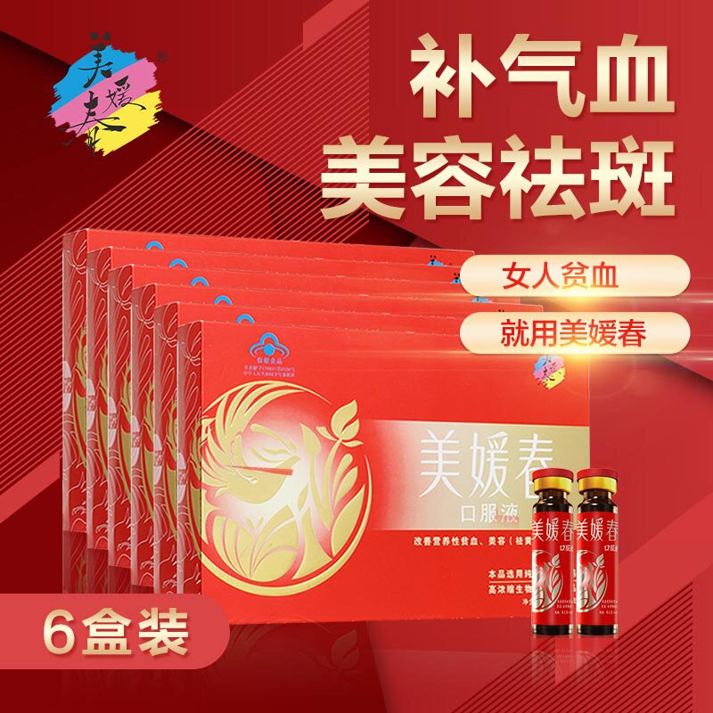 阿胶补血补气口服液补铁养血女人产后哺乳期气虚血亏口液调理食品