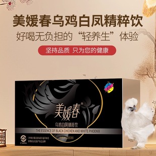 美媛春乌鸡白凤精粹饮