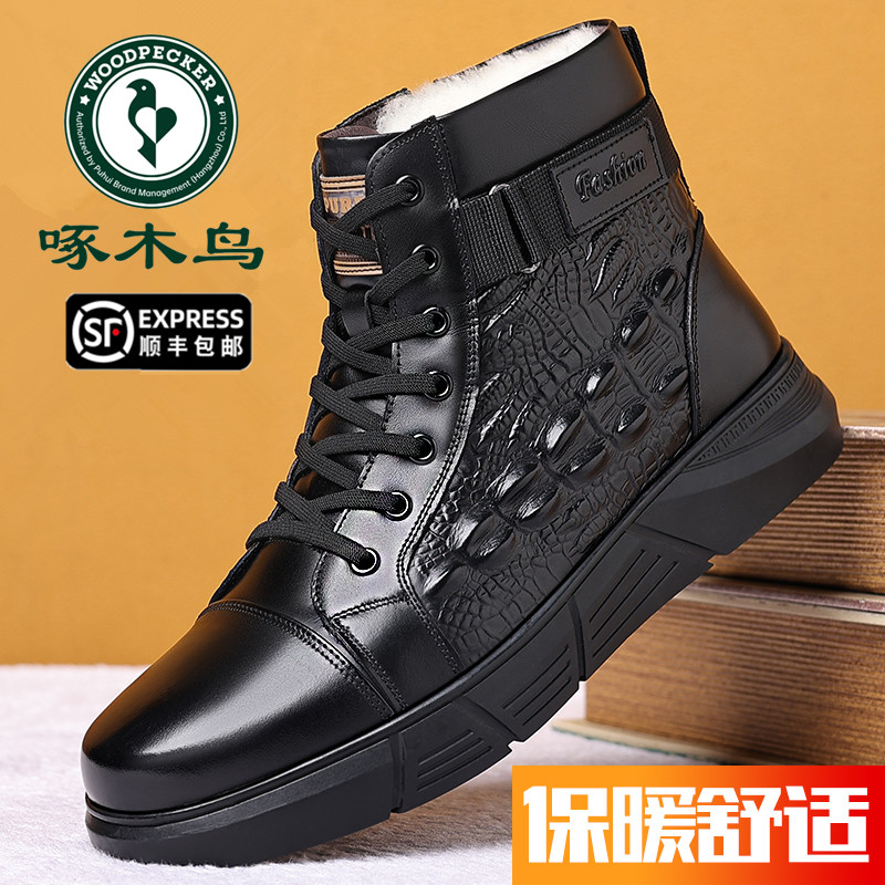 啄木鸟男鞋冬季高帮加绒棉鞋男真皮休闲棉皮鞋男板鞋马丁靴短靴潮