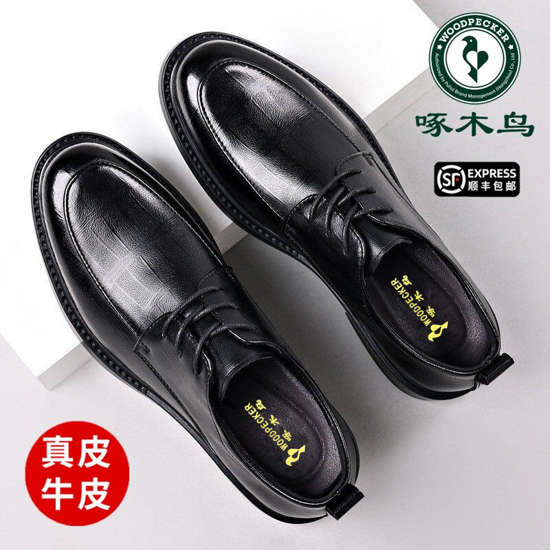 啄木鸟男鞋软底商务正装皮鞋男韩版真皮百搭休闲鞋英伦鞋结婚鞋男