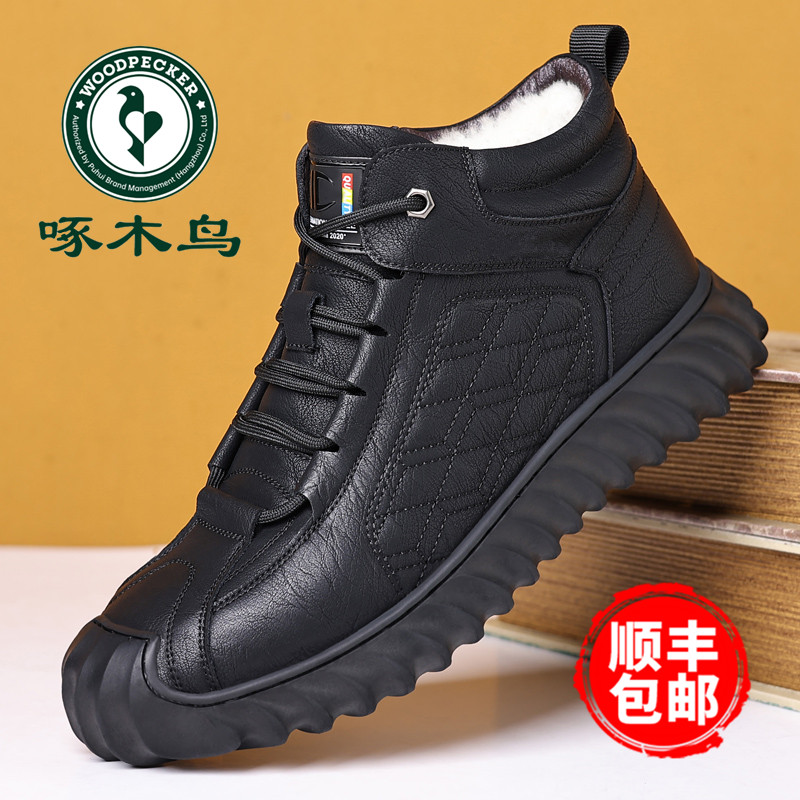 啄木鸟男鞋冬季高帮加绒保暖棉鞋男真皮休闲棉皮鞋男雪地靴爸爸鞋
