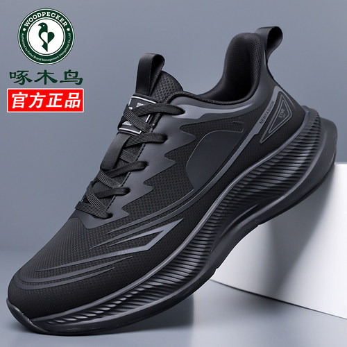 啄木鸟男鞋2025新款透气运动鞋黑色跑步鞋防滑耐磨减震轻便休闲鞋
