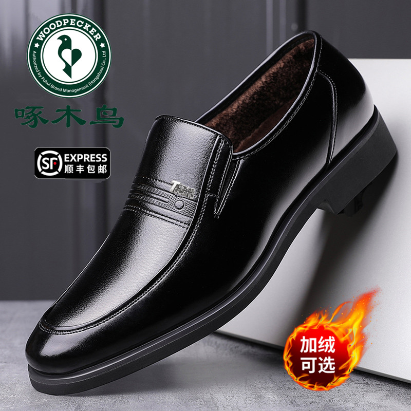 啄木鸟男鞋商务正装皮鞋男加绒棉鞋新款休闲鞋男中老年爸爸鞋